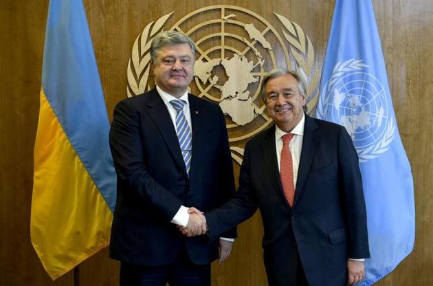Порошенко и Гутерриш скоординировали позиции по миротворцам в Донбассе