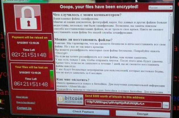 WannaCry достиг и Украины