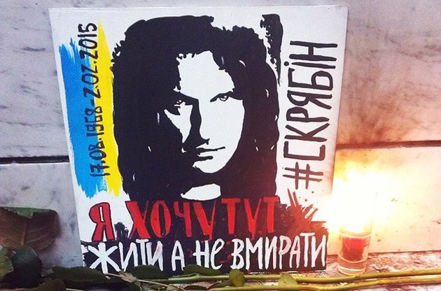 Похороны Скрябина: прощание с музыкантом во Львове будет длиться всю ночь