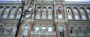 НБУ починає послаблювати адміністративні обмеження