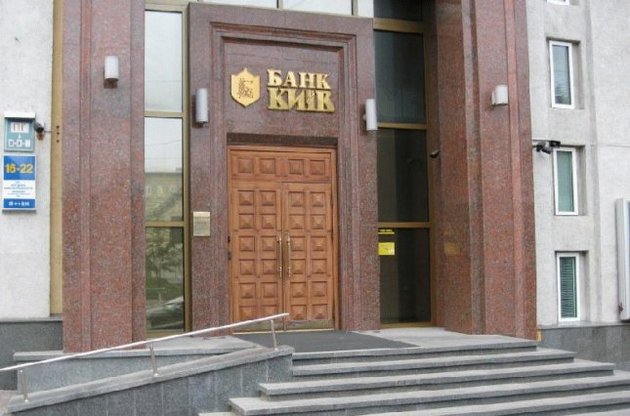 Фонд гарантування вкладів приступив до ліквідації банку 