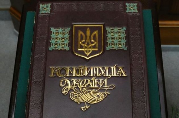 Рада направила в КСУ проект изменений в Конституцию об "особом статусе" Донбасса