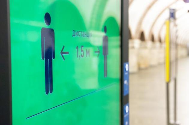 Зараз в Україні діє адаптивний карантин