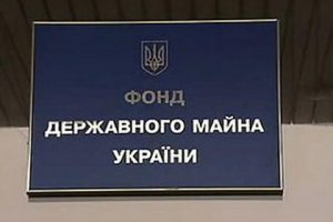 Фонд госимущества хочет продать гостиницу "Днипро" в Киеве уже в июле