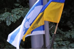 Україна і Ізраїль почали консультації щодо запуску угоди про ЗВТ