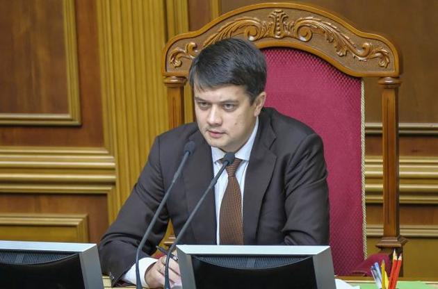 Разумков сомневается, что в пятницу Рада рассмотрит назначение министра окружающей среды