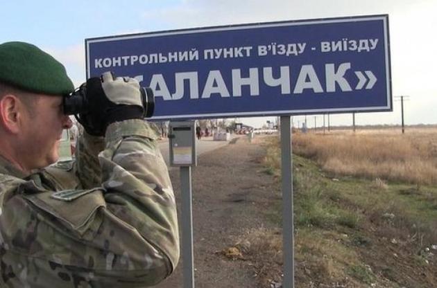 Россия может атаковать со стороны Крыма