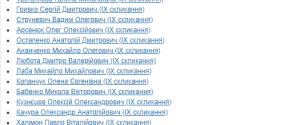 "Слуги народу" внесли в Раду проєкт закону про "відшкодування шкоди за біль та жаль"