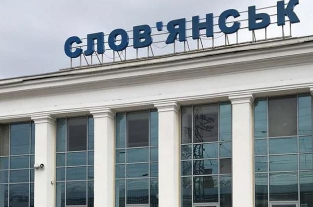Поїзди проїжджатимуть Слов'янськ без зупинки