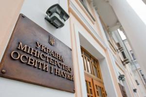Зеленский назвал кандидатов на пост министра образования