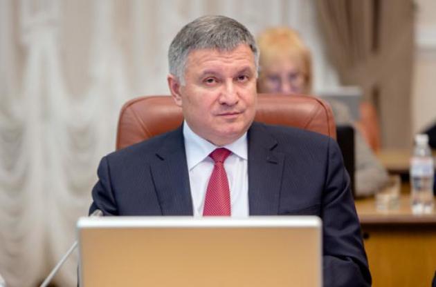 Аваков просит выделить около 2,6 млрд гривень на доплаты структурам МВД