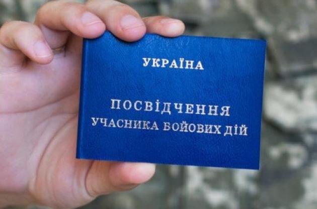 В Киеве не будут перевозить пассажиров по удостоверениям УБД