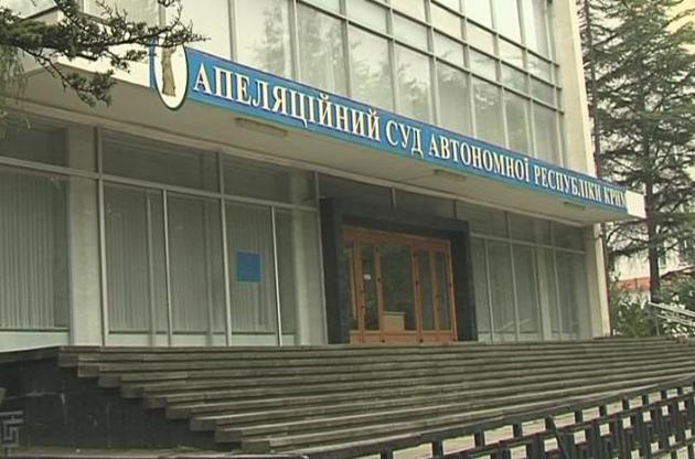 Прокуратура передала в суд справу судді з Криму, підозрюваного в держзраді