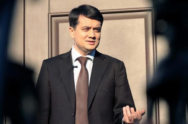 Разумков рассказал, могут ли легализовать "особый статус" ОРДЛО через референдум