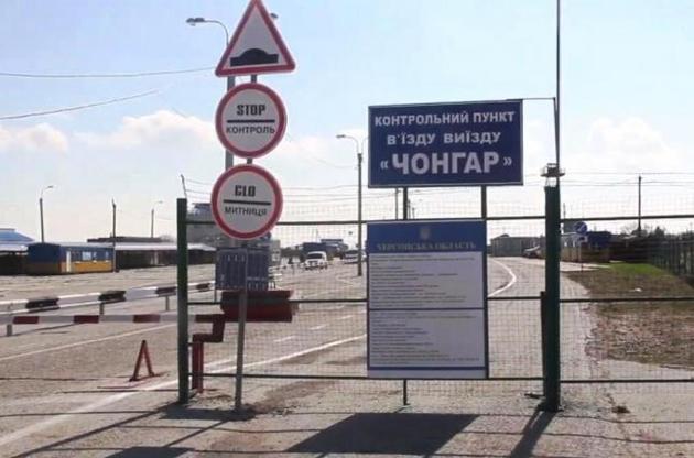 КПВВ на админгранице с Крымом заработают с 15 июня – Резников