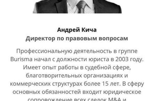 Взятка $ 6 млн для НАБУ и САП: Бутусов рассказал подробности и назвал фамилии