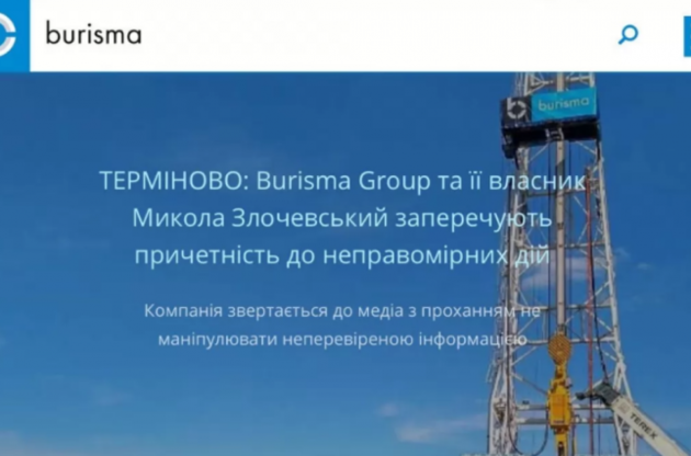 Злочевский и Burisma Group открестились от 6 млн долларов