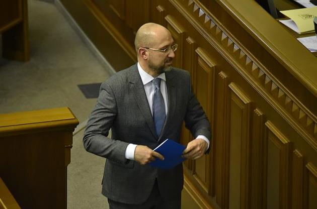 Денис Шмигаль представив &quot;Слузі народу&quot; оновлену програму