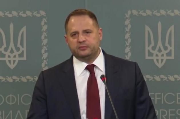 Андрій Єрмак вважає, що записи Лерос - витівки ворогів Зеленського