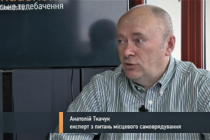 Украинский вариант децентрализации как раз сшивает страну, а не раскалывает — Анатолий Ткачук