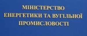 Зеленский хочет сменить и.о. министра энергетики Буславец
