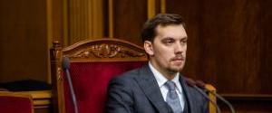 У Кабмін повертається корупція – Гончарук