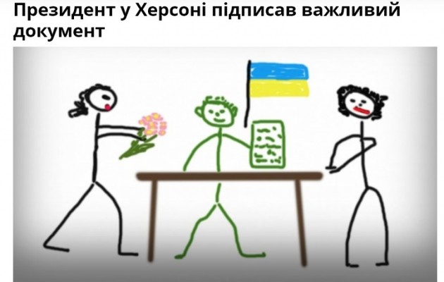  ЗМІ намалювали Зеленського, оскільки не могли фотографувати