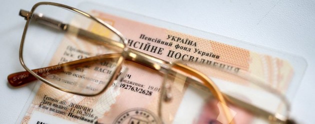 В Украине заработало автоматическое начисление пенсий