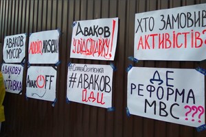 Комитет Рады отказался рассмотреть постановление об увольнении Авакова 