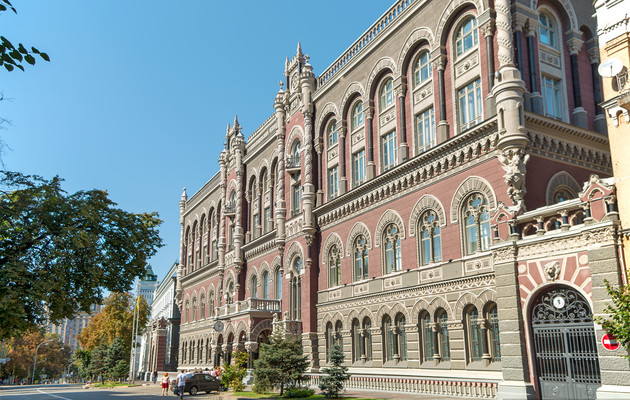 Нового главу НБУ можуть призначити до кінця поточної сесії ВР