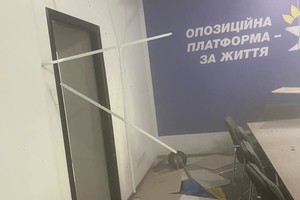 В Полтаве подорвали офис партии Медведчука 