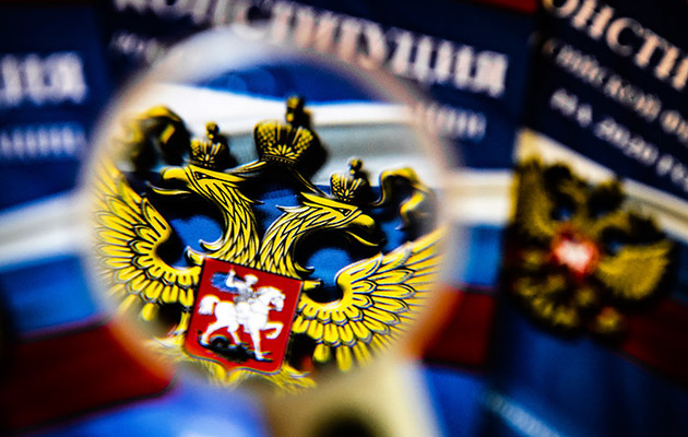 Конституція РФ