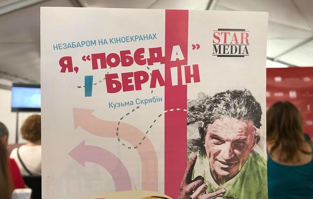 У Львові знімуть фільм за книгою Кузьми Скрябіна 