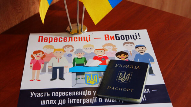 Українці можуть змінити адресу голосування онлайн 