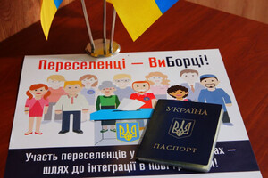 Украинцы могут изменить адрес голосования онлайн