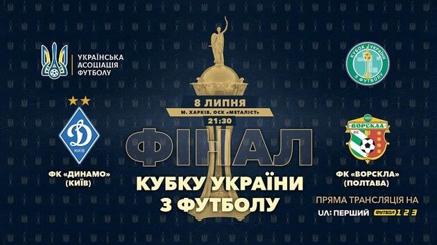 Представлен промо-ролик финала Кубка Украины по футболу