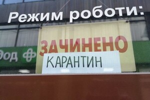 В Украине стало меньше областей, где нельзя ослаблять карантин 