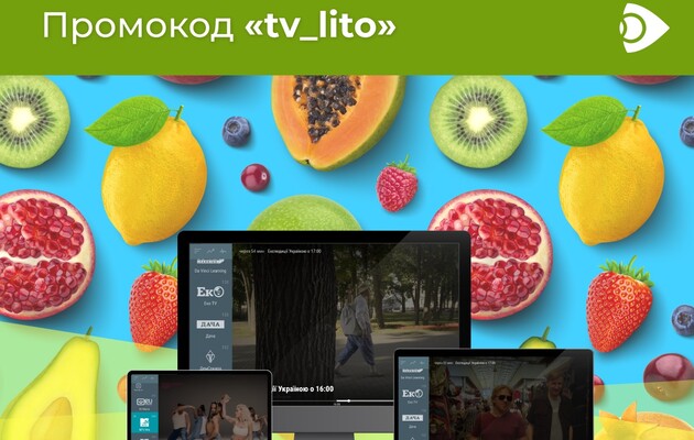 Смотреть онлайн ТВ на Ланет.TV. Украинское телевидение онлайн