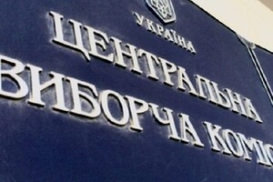 Центризбирком просит Раду урегулировать проблемы местных выборов 25 октября