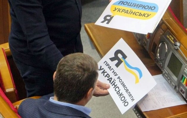 Язіковой вопрос депутаті рассмотрят в последний день сессии