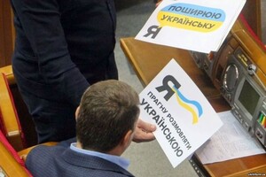 Скандальный языковой проект закона Бужанского снова появился в повестке дня Рады