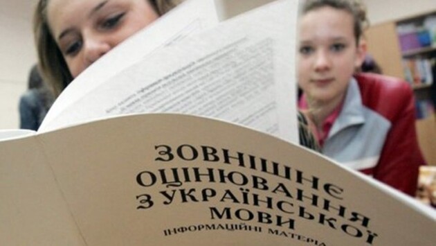 Удручающие итоги ВНО в Украине: более 20 тысяч выпускников не сдали украинский и историю