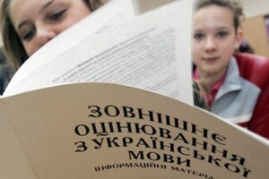 Удручающие итоги ВНО в Украине: более 20 тысяч выпускников не сдали украинский и историю