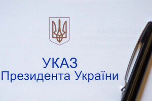 Президент України призначив довічні виплати певним категоріям осіб