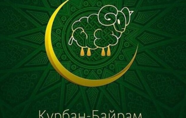 Цього року святкування Курбан Байраму починається 31 липня