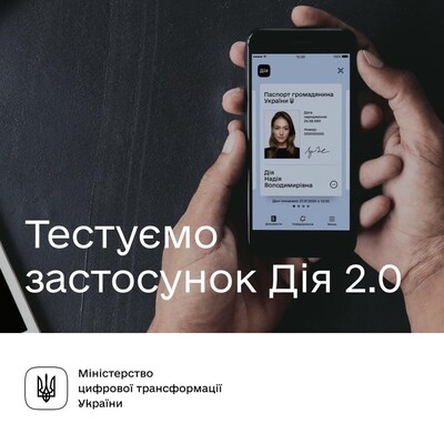 thedigital.gov.ua