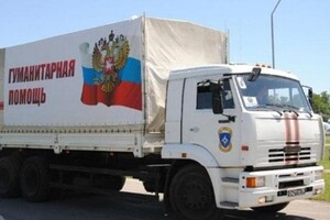 Росія відправила у Донбас черговий «гумконвой». Україна висловила протест