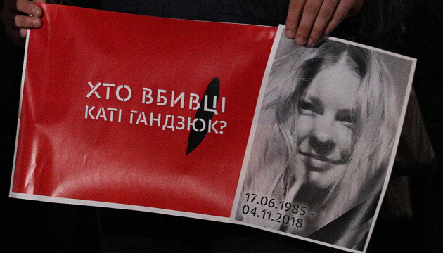 «Мы помним Екатерину»: как в Украине и мире почтили память Гандзюк