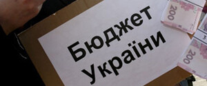Какие статьи поступлений в госбюджет стали самыми проблемными: список