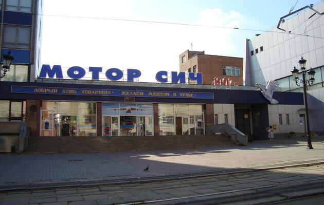 СНБО ответил Зеленскому на вопрос о защите интересов Украины в связи с продажей завода «Мотор Сич» 